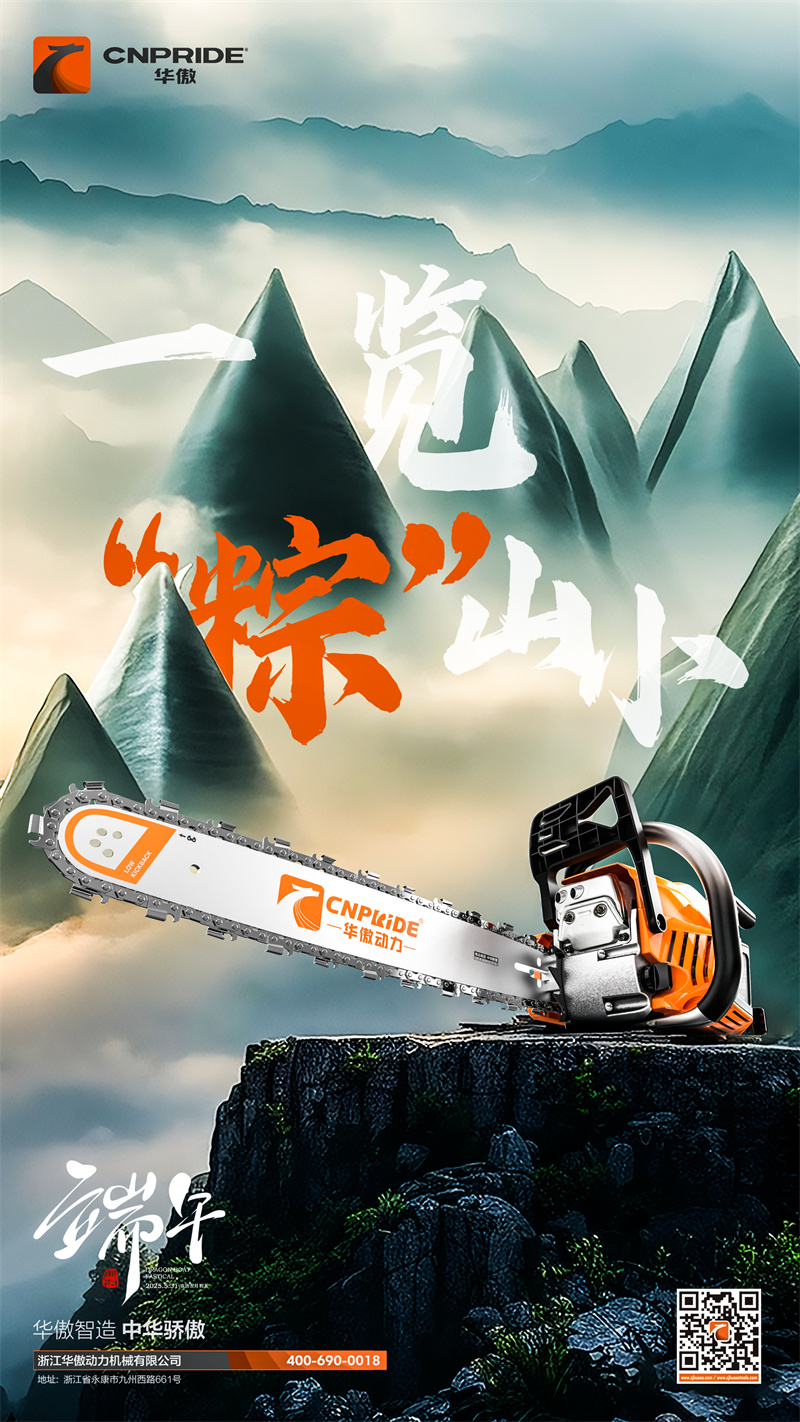 Happy Dragon Boat Festival z roku 2025